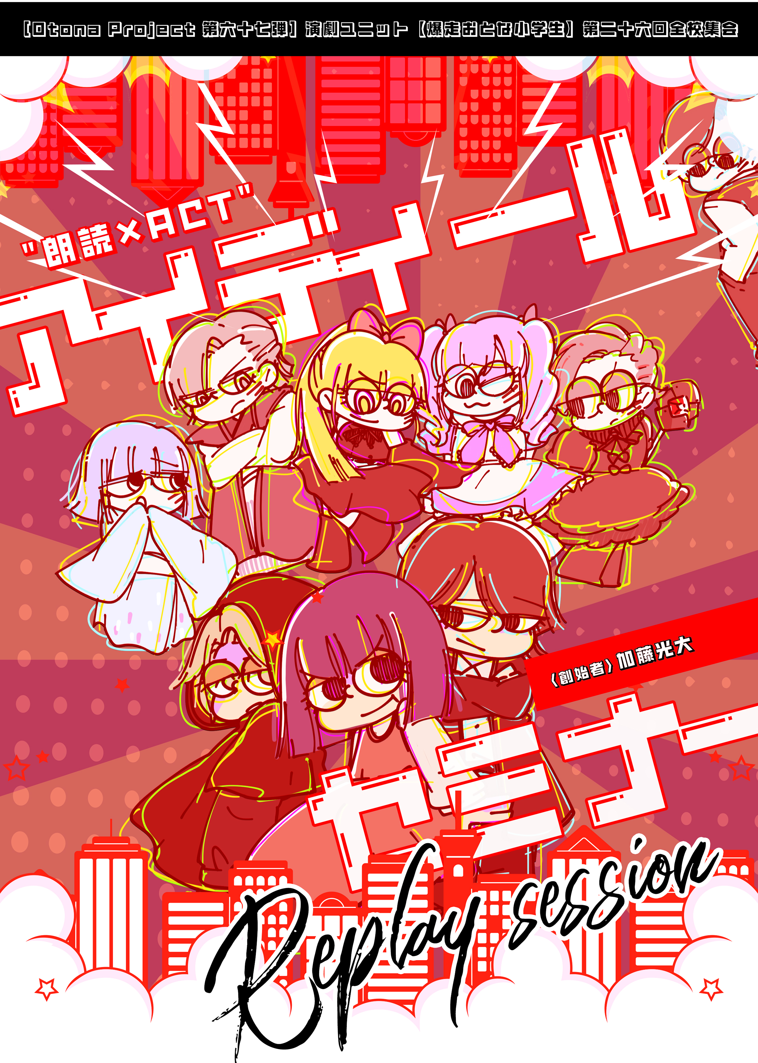 アイディール・セミナー フライヤー 表面